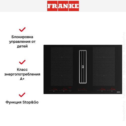 Варочная панель со встроенной вытяжкой Franke FMA 8391R HI
