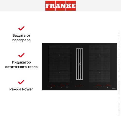 Варочная панель со встроенной вытяжкой Franke FMA 8391R HI