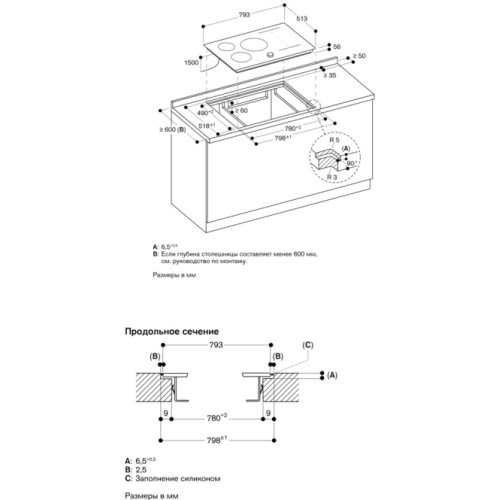 Индукционная варочная панель Gaggenau CI283103