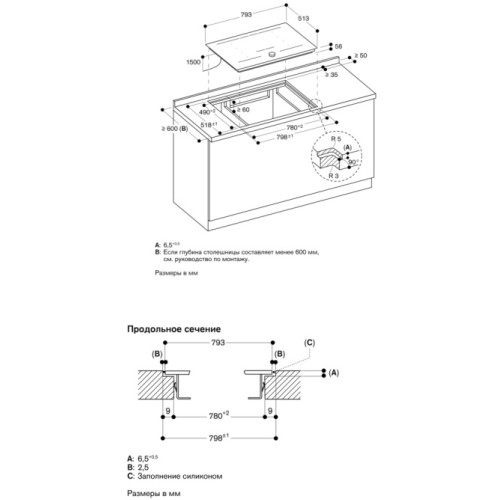 Варочная панель Gaggenau CI282102