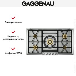 Газовая варочная панель Gaggenau VG295250