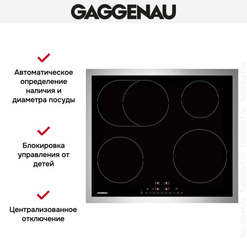 Индукционная варочная панель Gaggenau CI261114
