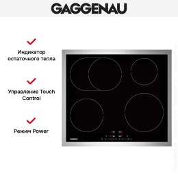 Индукционная варочная панель Gaggenau CI261114