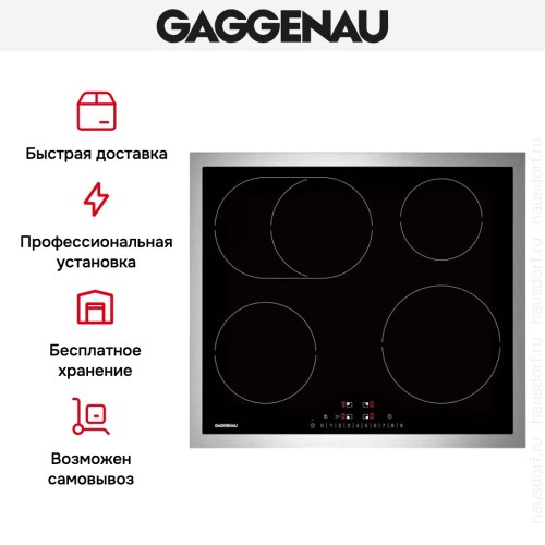 Индукционная варочная панель Gaggenau CI261114