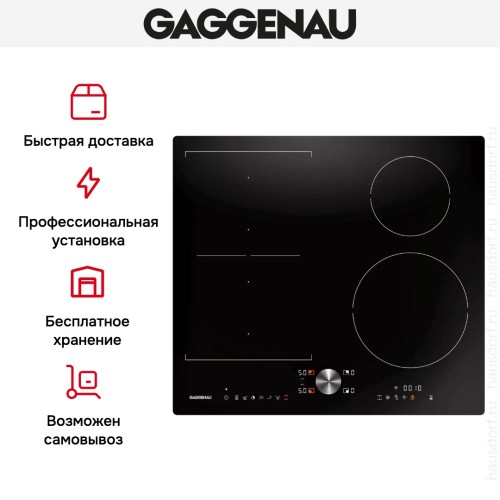 Индукционная варочная панель Gaggenau CI262104