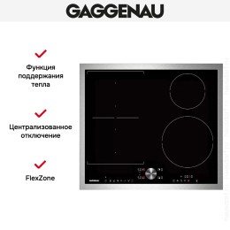 Индукционная варочная панель Gaggenau CI262114