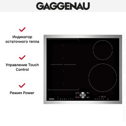 Индукционная варочная панель Gaggenau CI262114