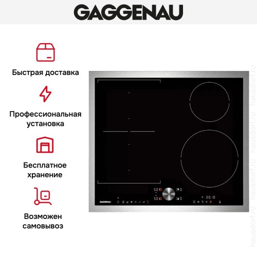 Индукционная варочная панель Gaggenau CI262114