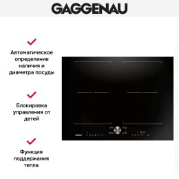 Индукционная варочная панель Gaggenau CI272101