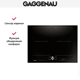 Индукционная варочная панель Gaggenau CI272101