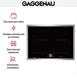 Индукционная варочная панель Gaggenau CI272111