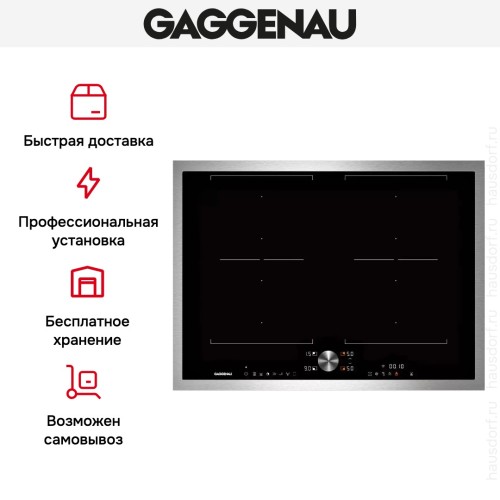 Индукционная варочная панель Gaggenau CI272111