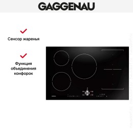 Индукционная варочная панель Gaggenau CI283102