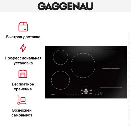 Индукционная варочная панель Gaggenau CI283102