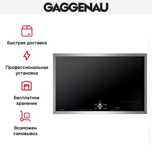 Индукционная варочная панель Gaggenau CI283113