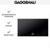 Индукционная варочная панель Gaggenau CI292102