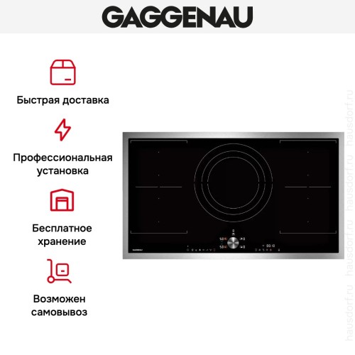 Индукционная варочная панель Gaggenau CI292111