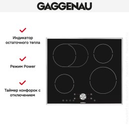 Варочная панель Gaggenau CI 261-112
