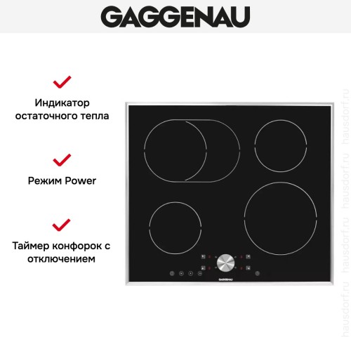 Варочная панель Gaggenau CI 261-112