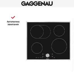 Варочная панель Gaggenau CI 261-112