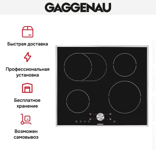 Варочная панель Gaggenau CI 261-112