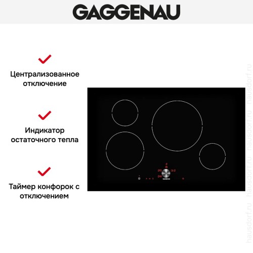 Варочная панель Gaggenau CI 481-102
