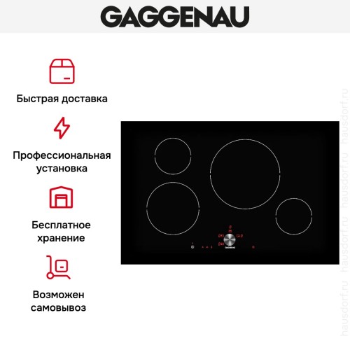 Варочная панель Gaggenau CI 481-102
