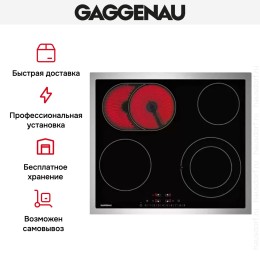 Варочная панель Gaggenau CE 261-114