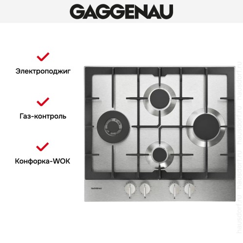 Варочная панель Gaggenau CG 261-210