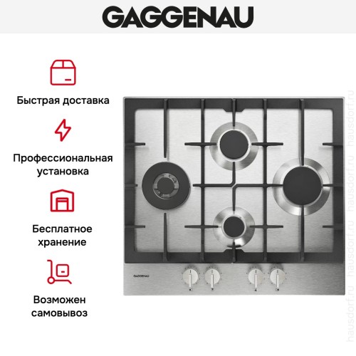 Варочная панель Gaggenau CG 261-210