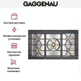 Варочная панель Gaggenau CG 492-210