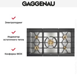 Варочная панель Gaggenau CG 492-211