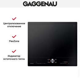 Варочная панель Gaggenau CI262105