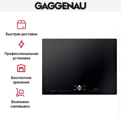 Варочная панель Gaggenau CI272103
