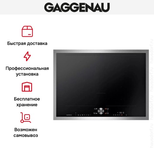 Варочная панель Gaggenau CI272113