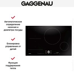 Варочная панель Gaggenau CI282101