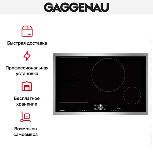 Варочная панель Gaggenau CI282111