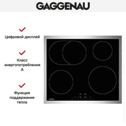 Варочная панель Gaggenau CI 261-113