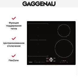 Варочная панель Gaggenau CI 262-101