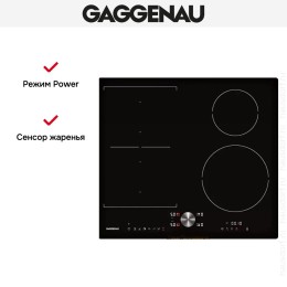 Варочная панель Gaggenau CI 262-101