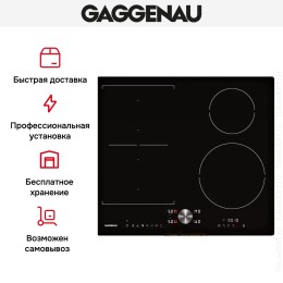 Варочная панель Gaggenau CI 262-101