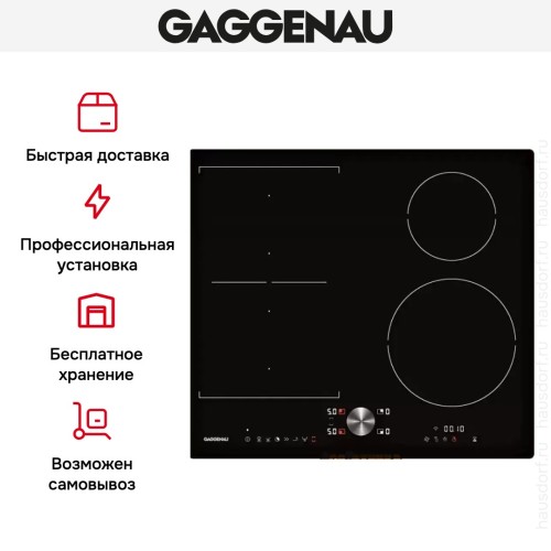 Варочная панель Gaggenau CI 262-101