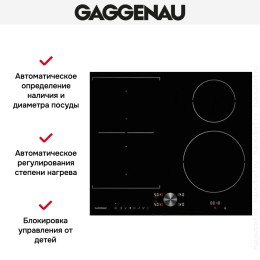 Варочная панель Gaggenau CI 262-103