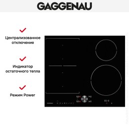 Варочная панель Gaggenau CI 262-103