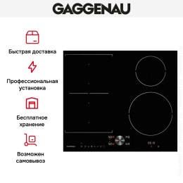Варочная панель Gaggenau CI 262-103