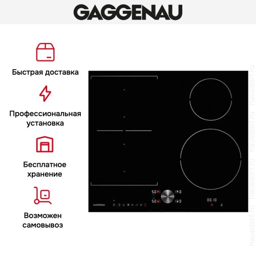 Варочная панель Gaggenau CI 262-103