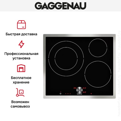 Варочная панель Gaggenau CI 262-112