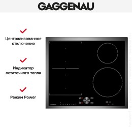 Варочная панель Gaggenau CI 262-113