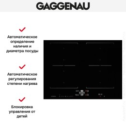 Варочная панель Gaggenau CI 272-100