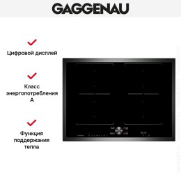 Варочная панель Gaggenau CI 272-110